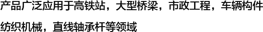 年產(chǎn)規(guī)模萬(wàn)噸以上，依托強(qiáng)大的科研實(shí)力，全系列產(chǎn)品各項(xiàng)技術(shù)指標(biāo)均達(dá)到或超過(guò)國(guó)家標(biāo)準(zhǔn)，擁有完全自主知識(shí)產(chǎn)權(quán)的產(chǎn)業(yè)核心技術(shù)